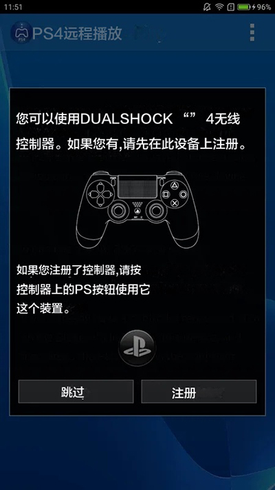 ps remote play 7.0