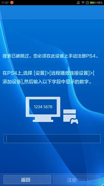 psremoteplay最新版下载