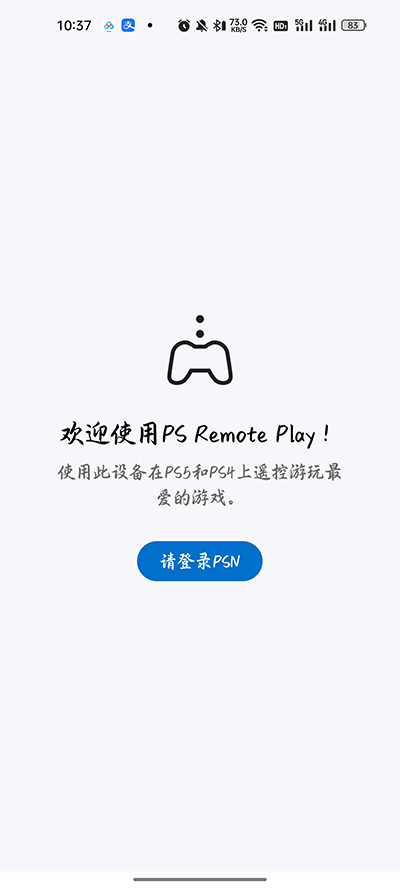 ps remote play