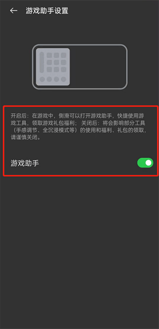 oppo游戏空间怎么弄出来