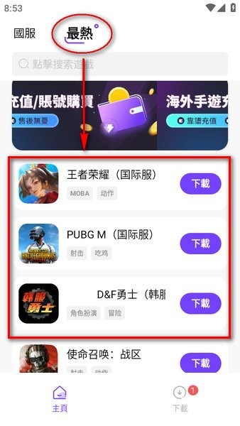 奇迹盒子app下载