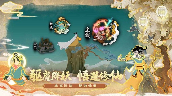 出击吧师兄安卓版