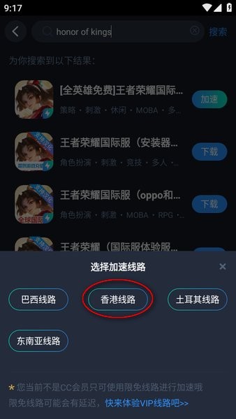 honorofkings王者荣耀国际服下载