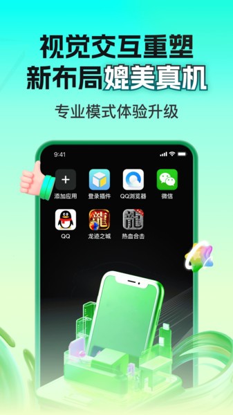 嗖嗖云手机app