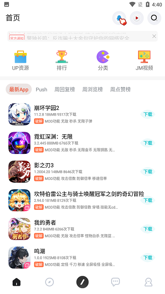 序言游戏社区app