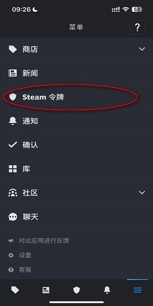 steam手机令牌怎么扫二维码