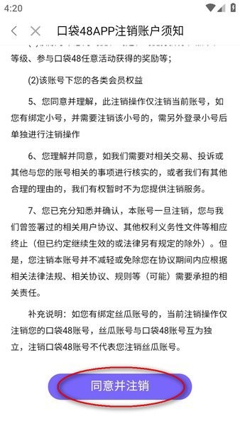 口袋48官方下载最新版