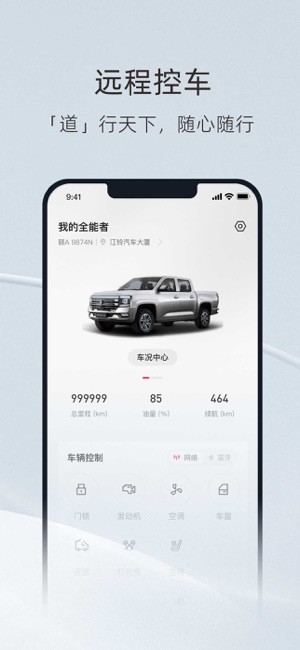 江铃大道app