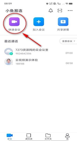 小鱼易连app官方下载