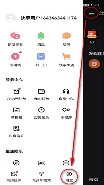 快手极速版app官方下载安装