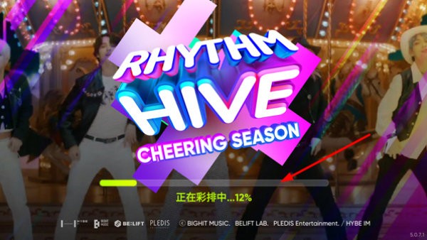 rhythmhive最新版2024