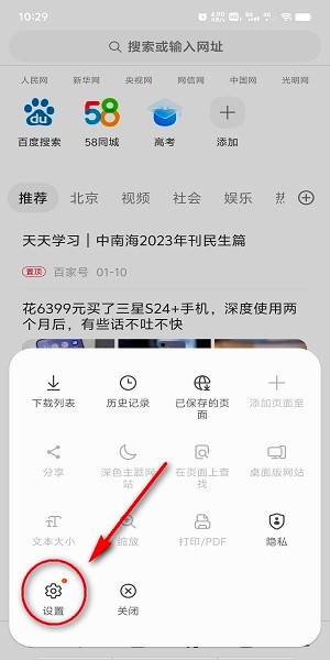 三星浏览器官网下载