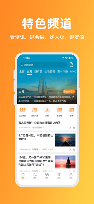 动脉网app