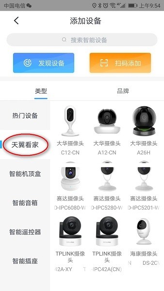 小翼管家app下载安装