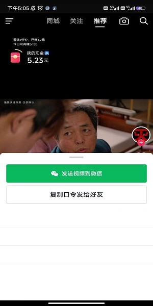 抖音极速版最新版安装