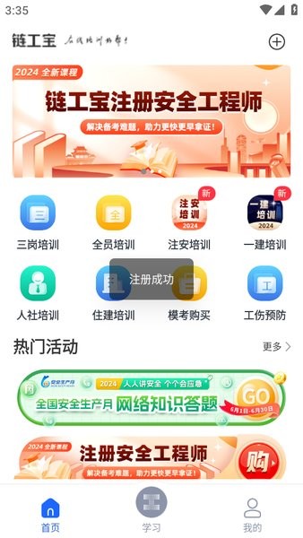 链工宝手机app官方下载