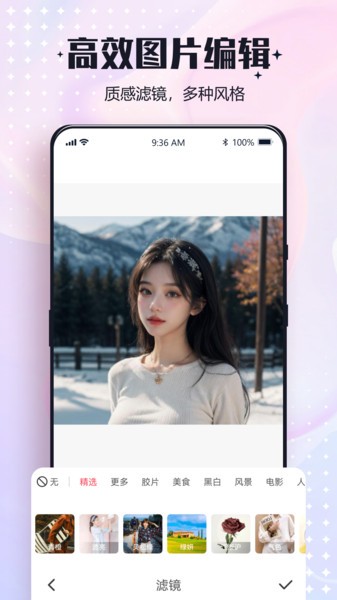 一键改图app