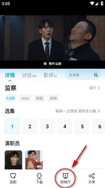 人人视频手机app