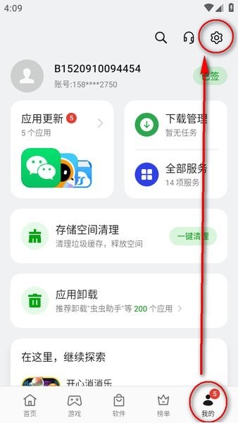 oppo软件商店app下载