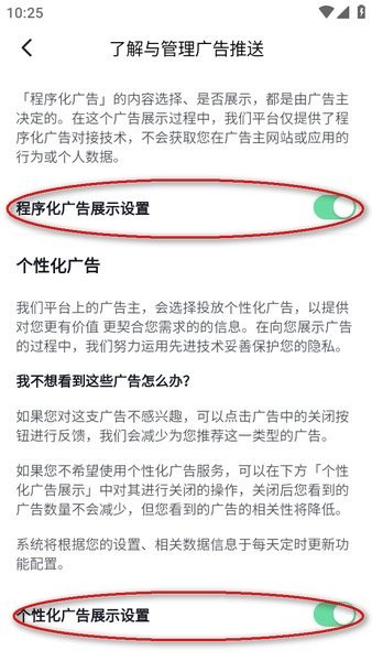 番茄小说app下载