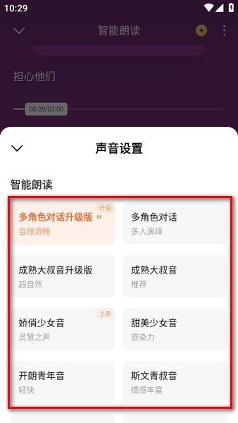 番茄小说官方下载app