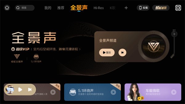 酷狗音乐车机版app下载