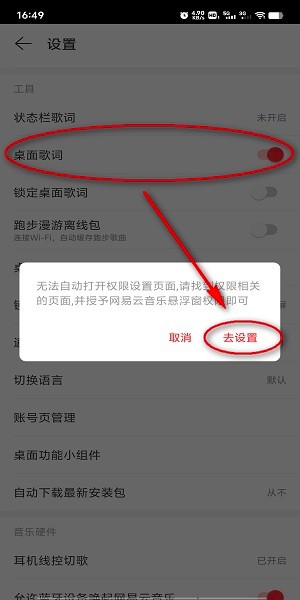 网易云音乐播放器