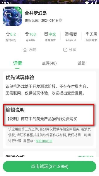 百分网游戏盒免费安装