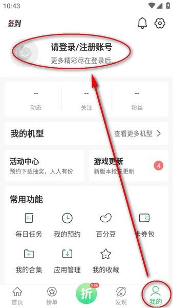 百分网app下载