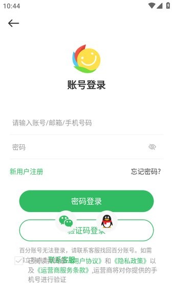 百分网下载免费