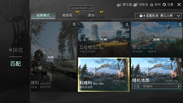 pubg地铁逃生手机版