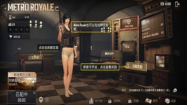 pubg地铁逃生官方正版下载