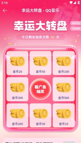 qq音乐手机app