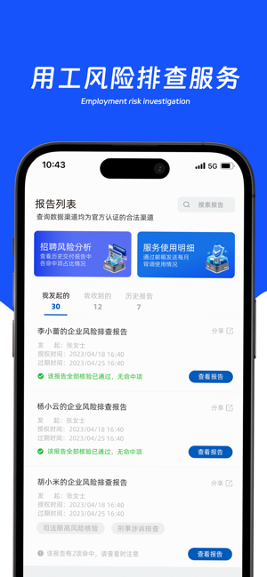 用工宝app