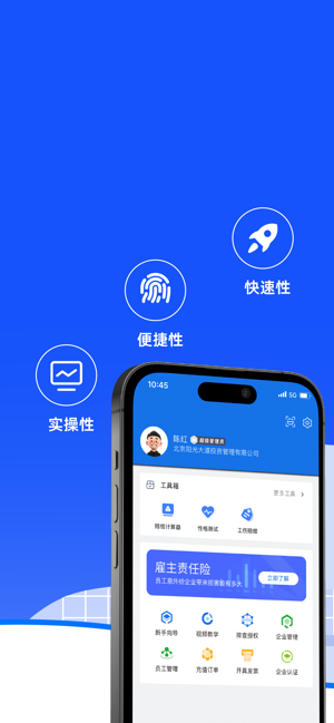 用工宝app