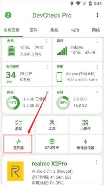 devcheck免费下载