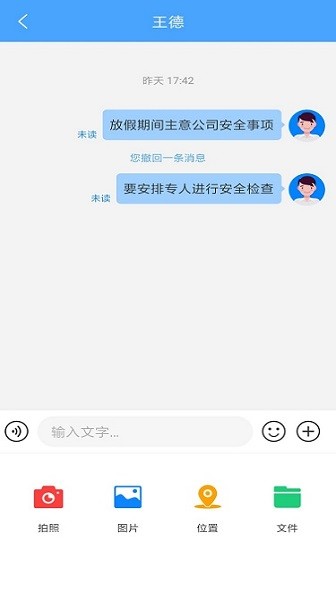 通达oa智能办公系统手机版本