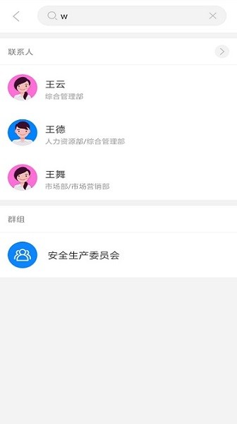 通达oaapp手机版下载