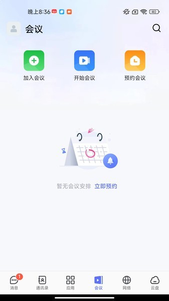 同程管家app手机版