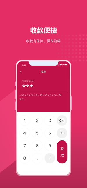 捷码付app