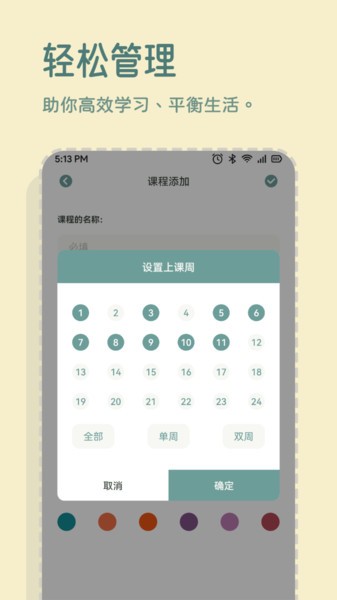 一加便签app