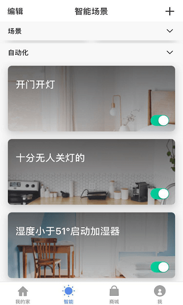 智优居app