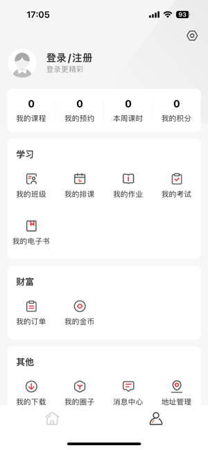 名师天团app