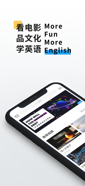 英语魔方秀app