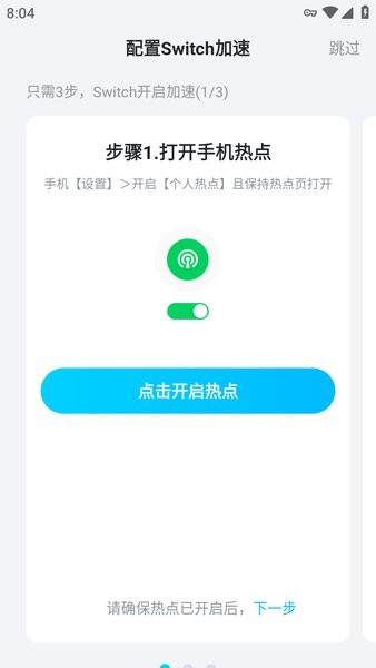 biubiu加速器官方下载