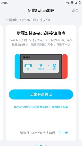 biubiu加速器app下载