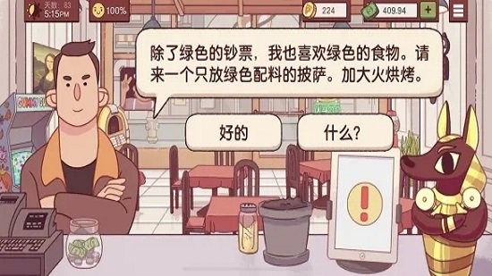 可口的披萨美味的披萨下载