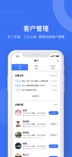 象保保app官方