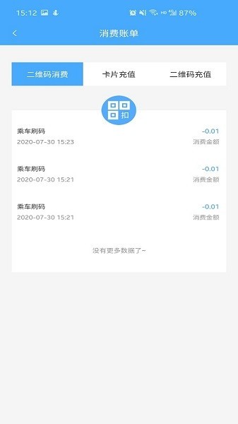 黄石出行app最新版