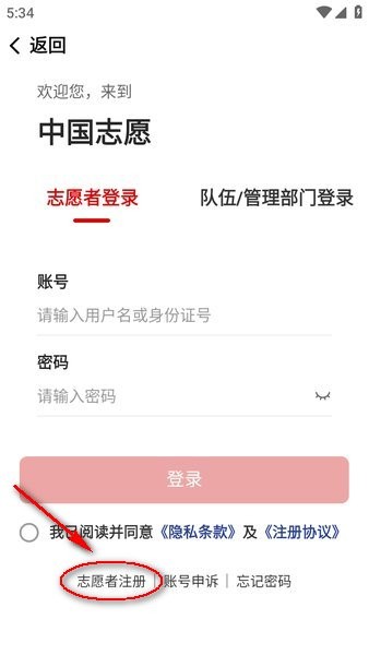 中国志愿app下载安卓版
